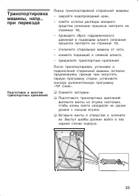 Страница 33