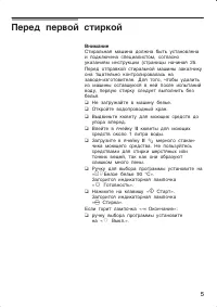 Страница 5