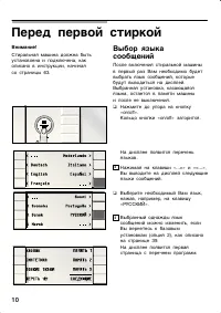 Страница 10