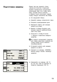 Страница 13