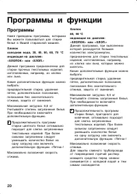 Страница 20