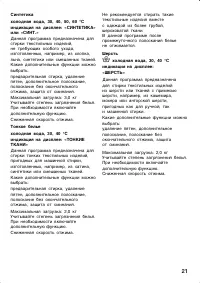 Страница 21