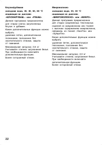 Страница 22