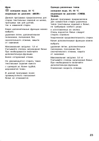 Страница 23