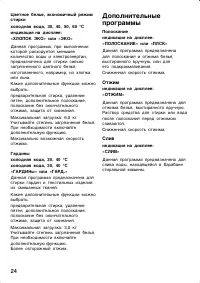 Страница 24