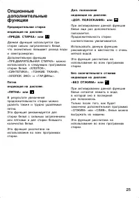 Страница 25