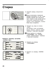 Страница 28