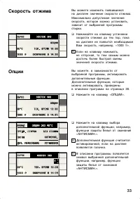 Страница 33