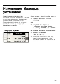 Страница 35