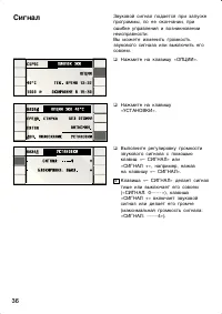 Страница 36
