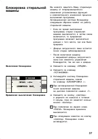 Страница 37