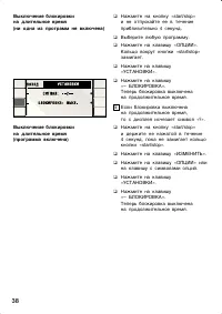 Страница 38