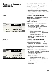 Страница 39