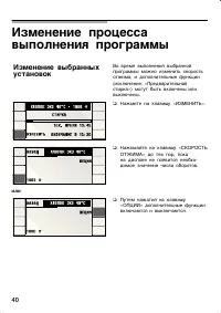 Страница 40