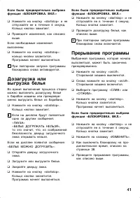 Страница 41