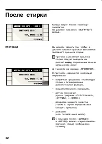 Страница 42