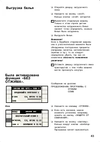 Страница 43