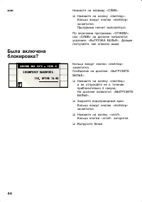 Страница 44
