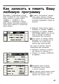 Страница 45