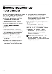 Страница 46