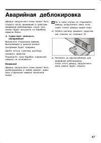 Страница 47