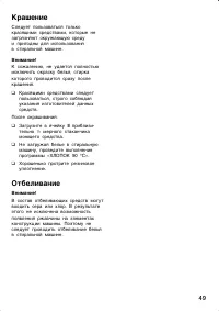 Страница 49