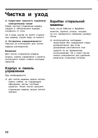 Страница 50