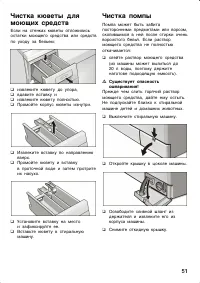 Страница 51