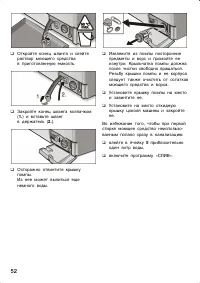 Страница 52
