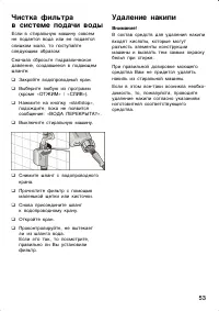 Страница 53