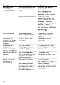 Страница 56
