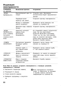 Страница 60
