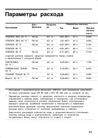Страница 61