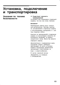 Страница 63