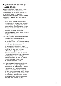 Страница 71