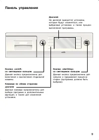 Страница 9