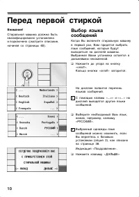 Страница 10