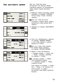 Страница 13