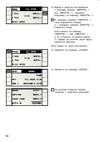 Страница 14