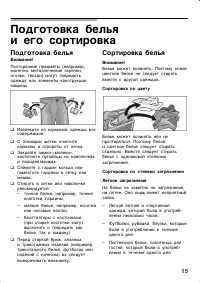 Страница 15