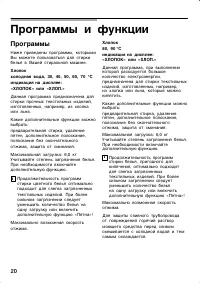 Страница 20