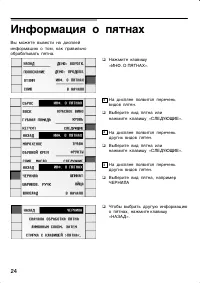 Страница 24