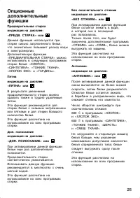 Страница 25