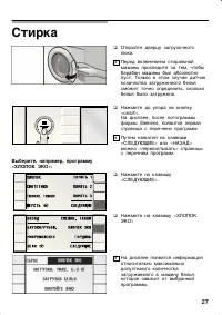 Страница 27