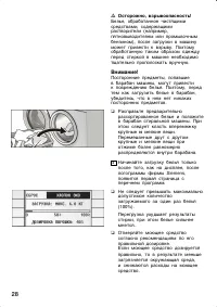 Страница 28