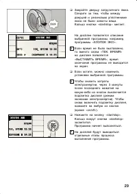 Страница 29
