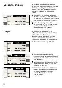 Страница 32