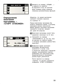 Страница 33