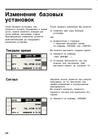 Страница 34