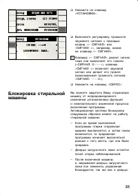 Страница 35